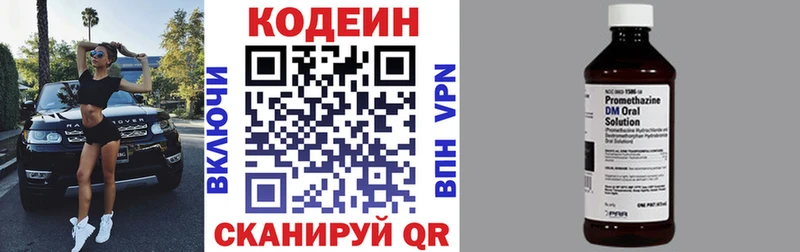 мориарти телеграм Цивильск Кодеиновый сироп Lean напиток Lean (лин)