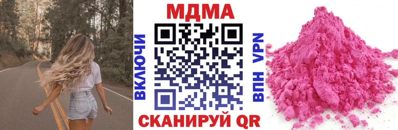 купить наркотик  blacksprut как войти  MDMA VHQ  Цивильск 