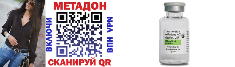 Метадон methadone Цивильск